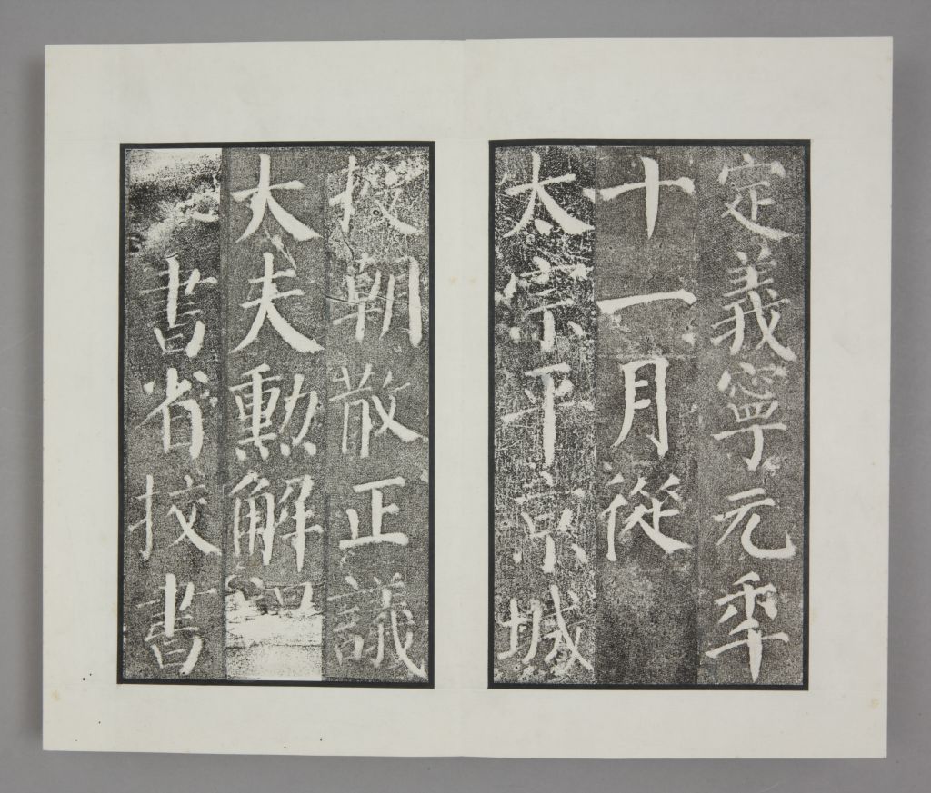图片[14]-Yan Qinli Stele-China Archive